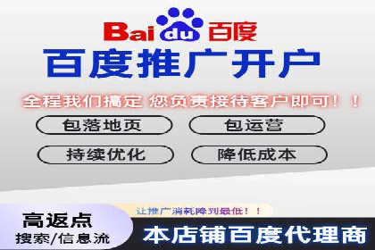实战经验分享：百度竞价开户后的优化策略